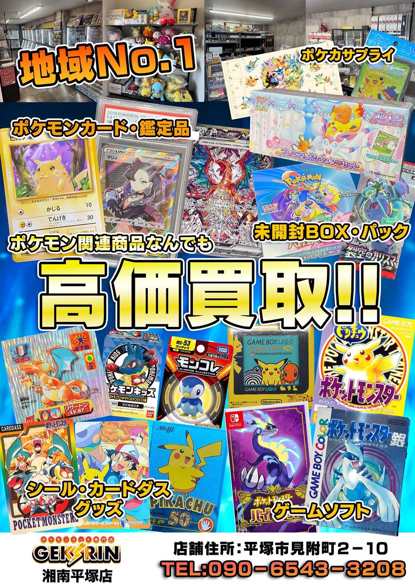 買取情報】 こちらのPSA10/未開封プロモお買取させていただきました