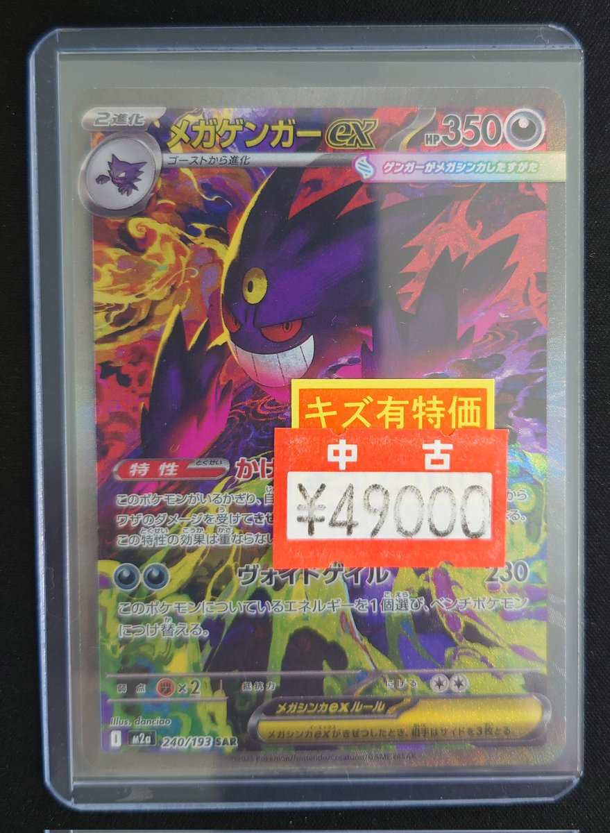 🔥🔥特別価格品のお知らせ︎🔥🔥 【ポケモンカード】 ⚠️訳あり