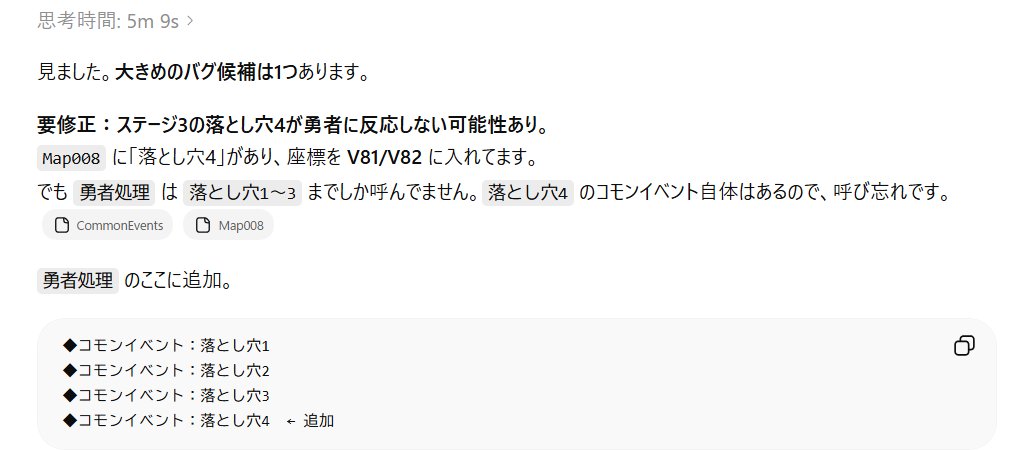 fuobaa's tweet photo. 最近は、ChatGPTにツクールMZ製のマップイベントやコモンイベントのバグチェックをお願いしてます。
結構ちゃんとみてくれる。

data/フォルダのCommonEvent.json、Map***.jsonあたり渡せばOKです。

#RPGツクールMZ https://t.co/y2GBJduKjJ