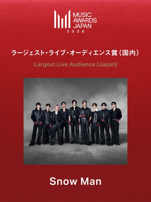 narimi251915's tweet photo. ━━🏆 #MAJ2026 受賞速報 🏆━━

　　ラージェスト・ライブ・
　　オーディエンス賞（国内）

━━━━━━━━━━━━━━━

Snow Manに決定！

📡配信中！急げ！
👉https://t.co/Q4oV56C5Tx

#MUSICAWARDSJAPAN #SnowMan https://t.co/JBG1yrKoh5