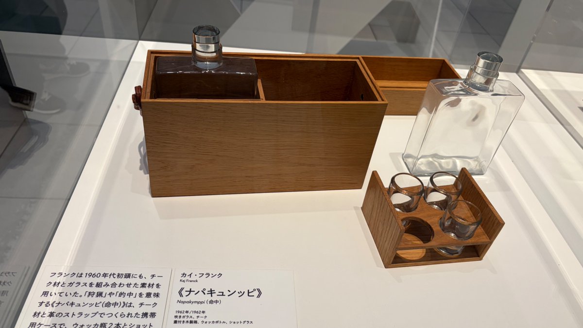 kirierra's tweet photo. よく見たらフタもガラス。
#カイフランク展
#大分県立美術館
#OPAM
#持ち歩いてまでそんな強い酒を飲むのかよ
#欧米人すごいわ https://t.co/vcMjINUUzV