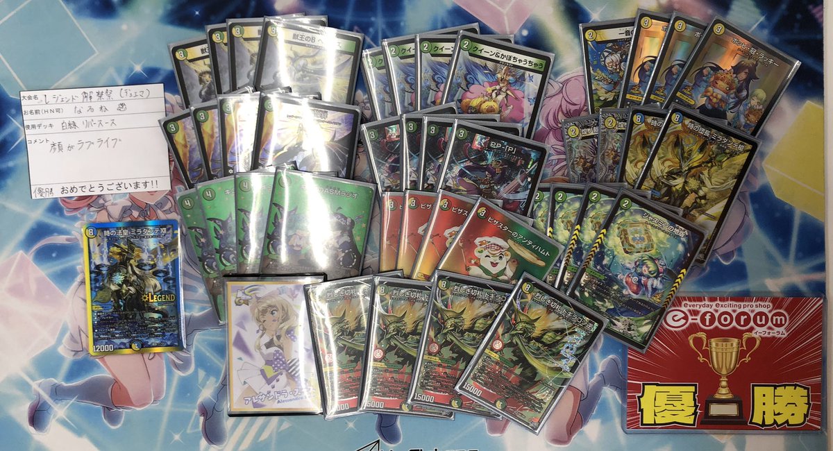 オリジナル ドギラゴン逆 優勝・入賞デッキ まとめ | 決闘者のTCGサイト