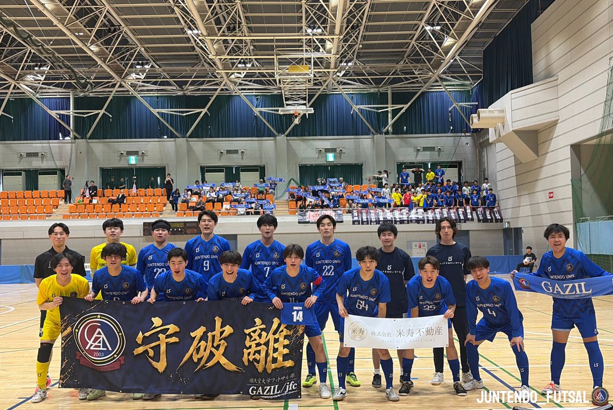 gazil_juntendo's tweet photo. 【Game Photo📸】
2026/06/13
第22回 全日本大学フットサル大会 関東大会
vs流通経済大学フットサル部
#順天堂大学 #フットサル #GAZIL https://t.co/bqoTwSouKL