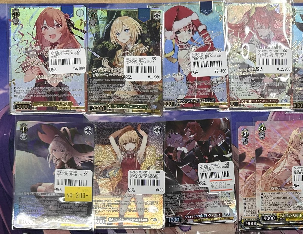 WS/ヴァイス入荷情報】 #GA文庫 SP 七色の声 小日向彩羽 SP 《紅蓮の 