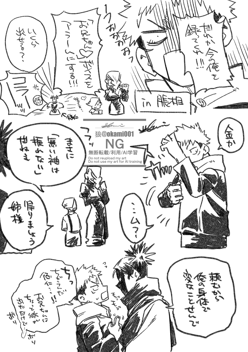 okami001's tweet photo. 脹虎 🩸🐯

入れ替え https://t.co/oIOlBK1GPg