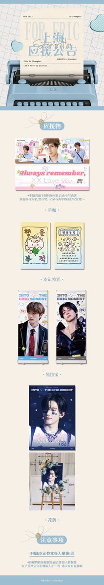 Eric_DiaryBoat's tweet photo. [📢] ERIC 'E: ternity' FANMEETING IN SHANGHAI Support Project 1 by DiaryBoat

🎫Slogan
🍀행운부적

📆일시：2026/06/13
⏰시간：14:00-end
📍위치：입장입구 테이블

#에릭 #손영재 #ERIC
#더보이즈 #THEBOYZ https://t.co/gXHFCFrxiY