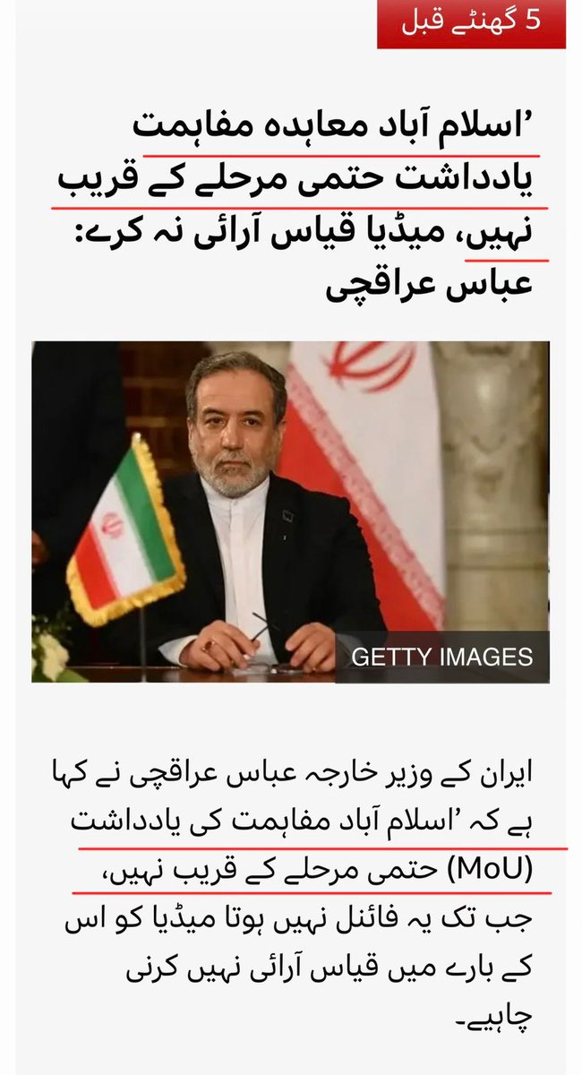 EPropoganda1's tweet photo. بی بی سی @BBCUrdu نے کل ایرانی وزیرخارجہ کی امریکہ سے ڈیل متعلق پوسٹ کا غلط ترجمہ کیا ہوا تھا جس کی تصحیح کے بعد بی بی سی نے ڈیلیٹ تو کردیا تھا یہ حال ہے دنیا کے ایک بڑے ادارے کا جس کو انگریزی زبان کا ترجمہ ہی نہیں کرنا آتا اور یہ ادارہ اکثر پاکستان مخالف خبریں چھاپنے میں نمبر 1 رہتا ہے۔
