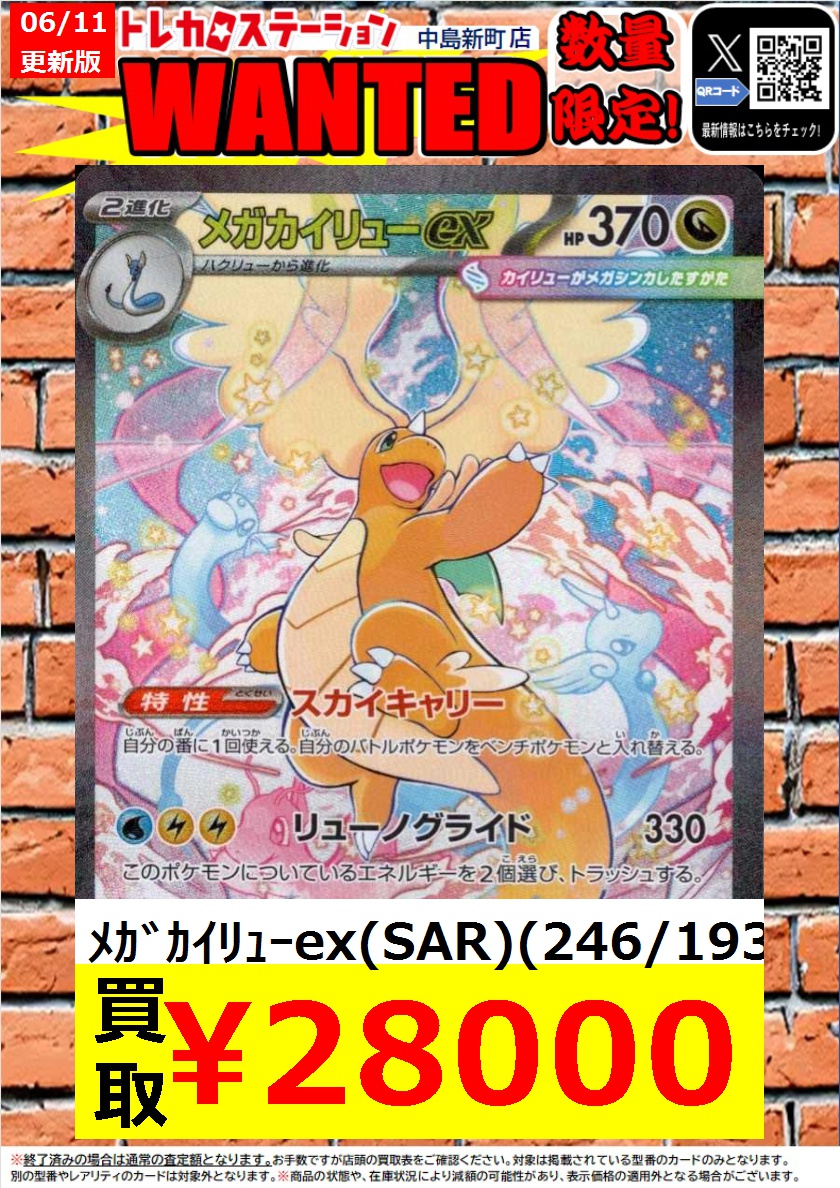 🌟🌟🌟🌟🌟 🌟 🌟ポケモンカード🌟 🌟高価買取中