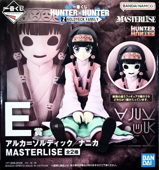 らしんばん 博多マルイ店/出品情報】 □一番くじ HUNTER×HUNTER