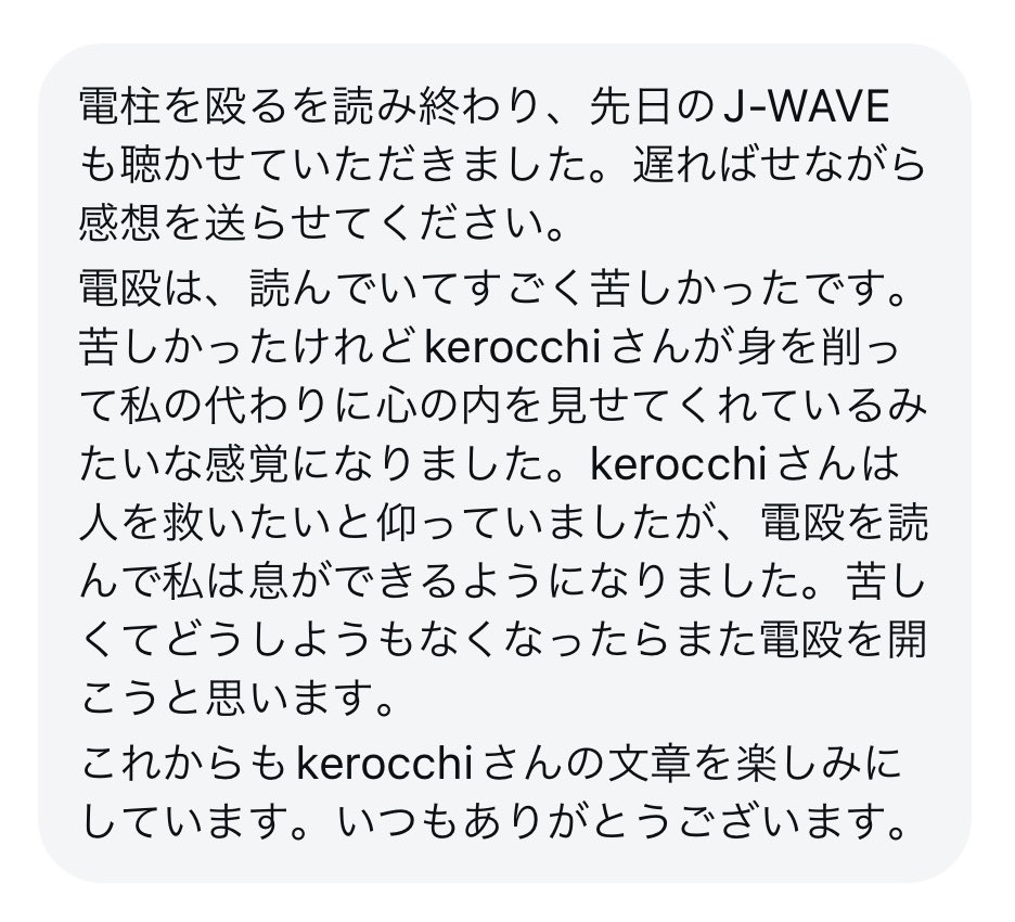 kerocchi tweet media