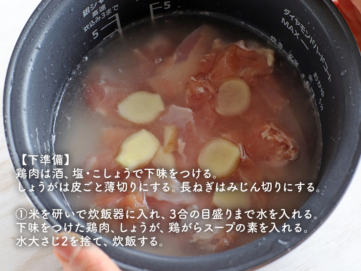 gucci_fuufu's tweet photo. 頑張れない日のごはんにもぴったり。
炊き込みカオマンガイ。
鶏肉としょうがを入れて炊くだけなのに、
ごはんには鶏の旨みがしっかり染み込んで、
しっとりジューシーな仕上がりに。
ねぎたっぷりの特製だれをかければ、
おうちで手軽にアジアン気分♪ https://t.co/zdCq838qGn