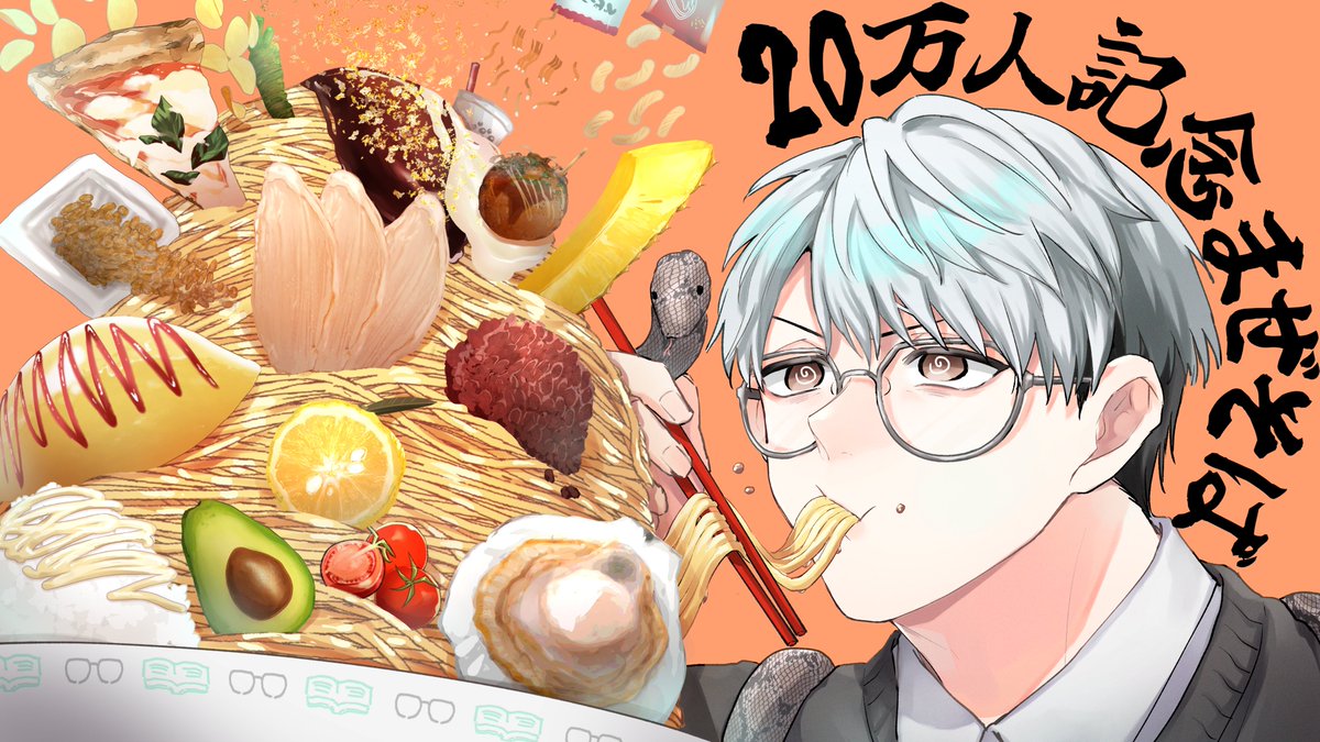 nekonisakana26's tweet photo. ２０万人きねんまぜそば楽しみにしてます！

もし使えるようでしたら…！
ツリーに文字無し

#図解ヒトツバシ
#一橋綾人の作業負担軽減 https://t.co/b8tLGwdNYl