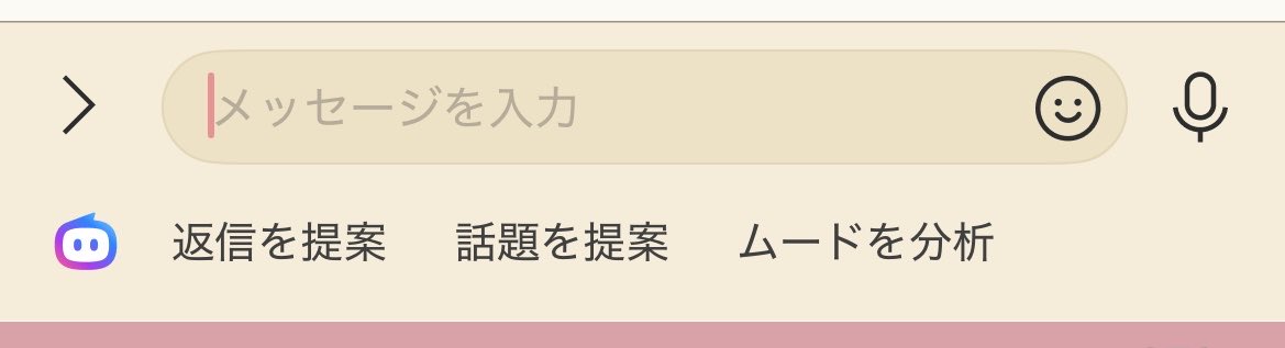 a_spidercookie's tweet photo. またLINEにいらないAIボタンが😭消えない😭 https://t.co/tkxokvFksO