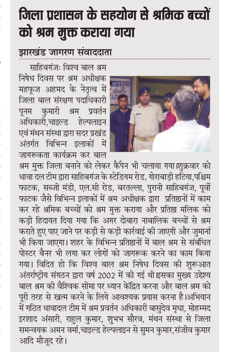 manthandhanbad's tweet photo. Media coverage on world day Against Child Labour. https://t.co/8GoFaSaHbh