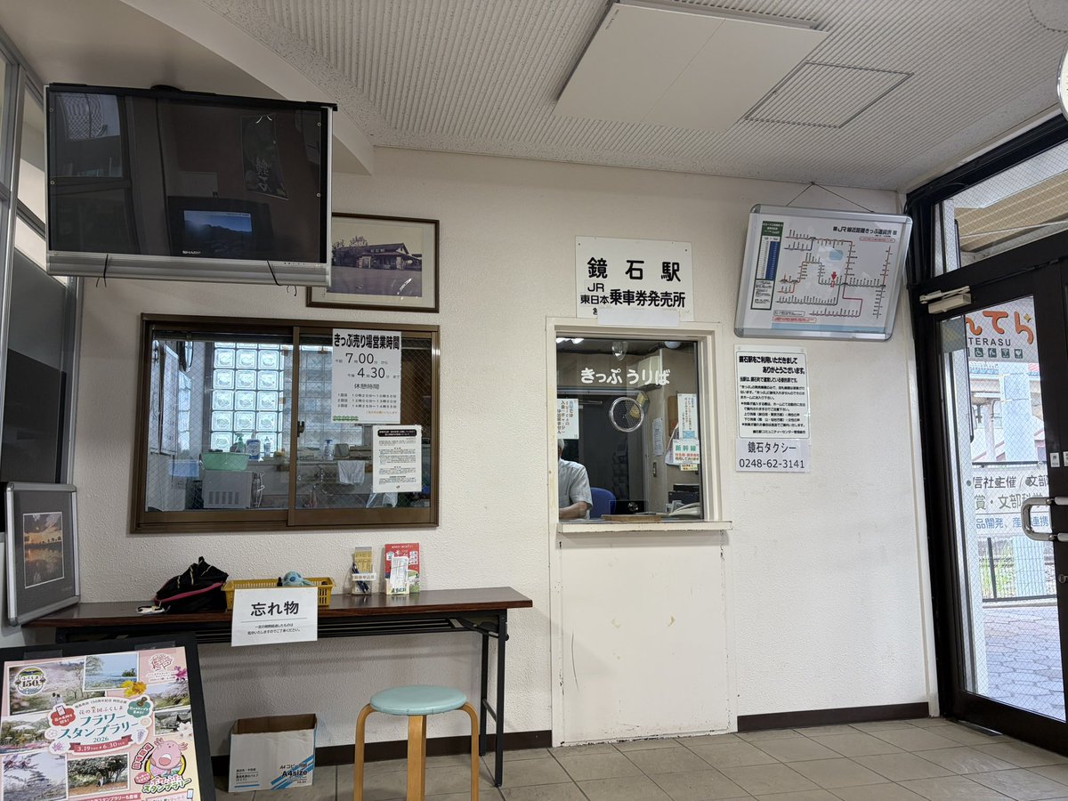 GreenstarLx's tweet photo. 東北本線鏡石駅発行
1.ひたち号の料金補充券
2.POS券（久喜〜東鷲宮）
鏡石町の簡易委託駅であり16時30分までの営業。町運営の「かんかんてらす」に併設。牧場の朝発祥の地である為終始BGMは牧場の朝である。 https://t.co/6mszoh0moy