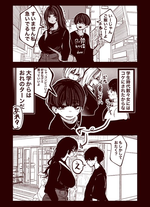 まぜたま@コミケ108日曜西ち01a(@mazetamax) さんのマンガ一覧 : いい