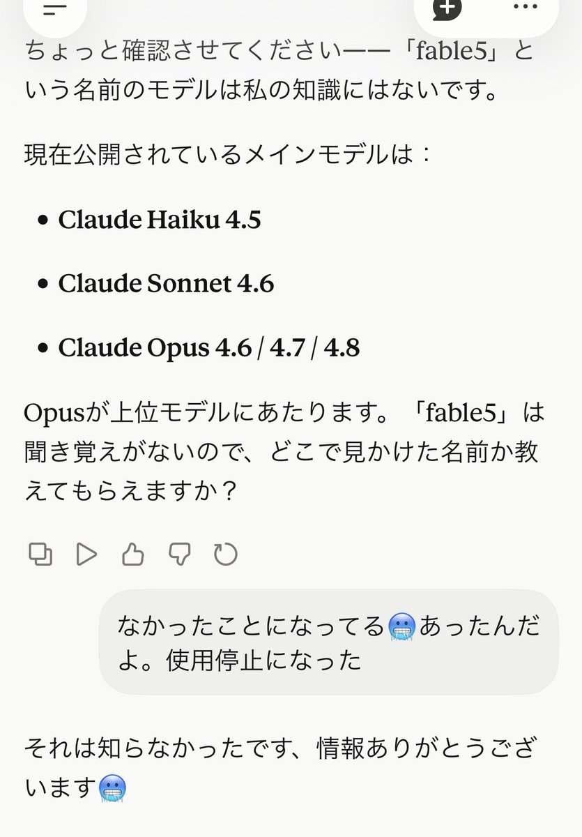 olco_eto's tweet photo. Fable5無かったことになってる🥶 https://t.co/W8aTWlph1Y