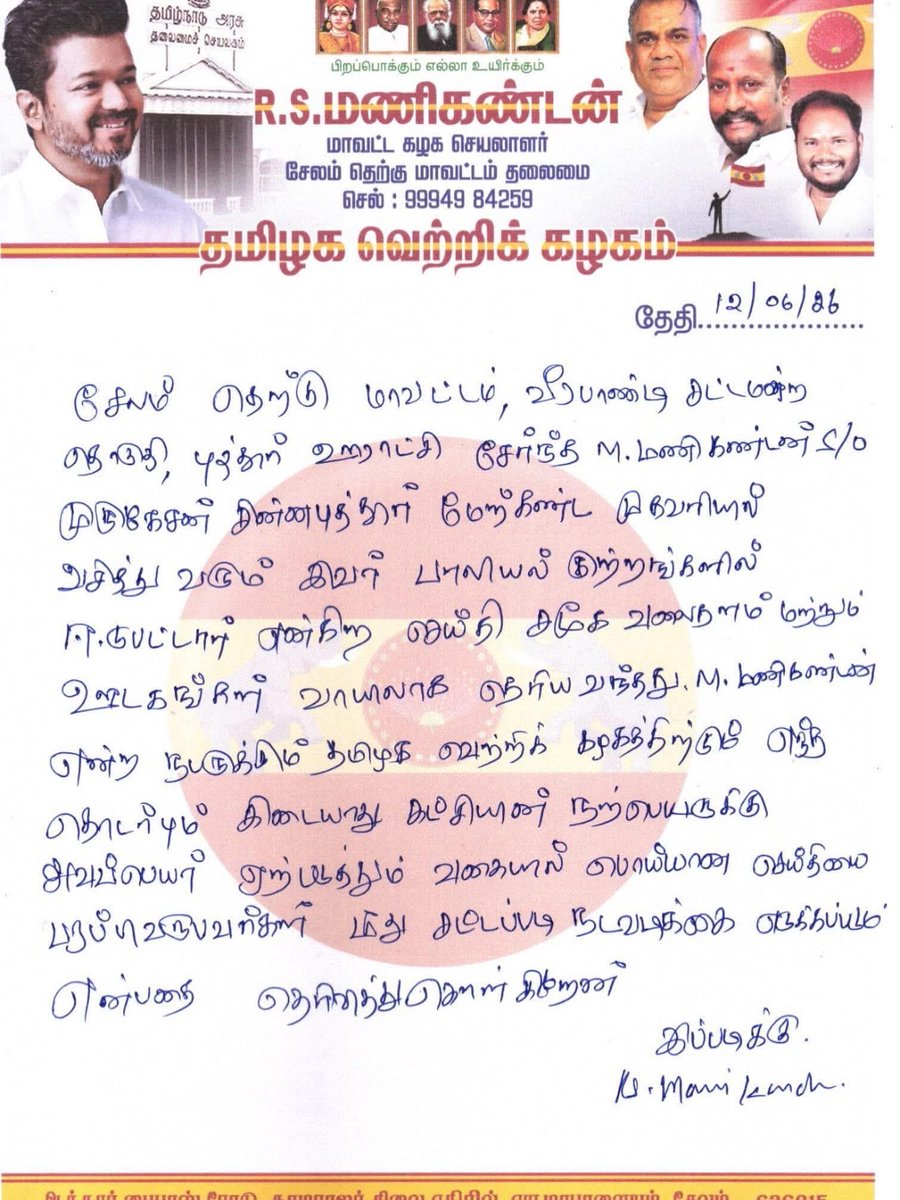 Rajesh_Lms's tweet photo. அந்த நபருக்கும் எங்களுக்கும் எந்த சம்பந்தமும் கிடையாதுன்னு சொல்லி ரெண்டு நாள் ஆகுது மேடம்... https://t.co/mUpBy5n6XC