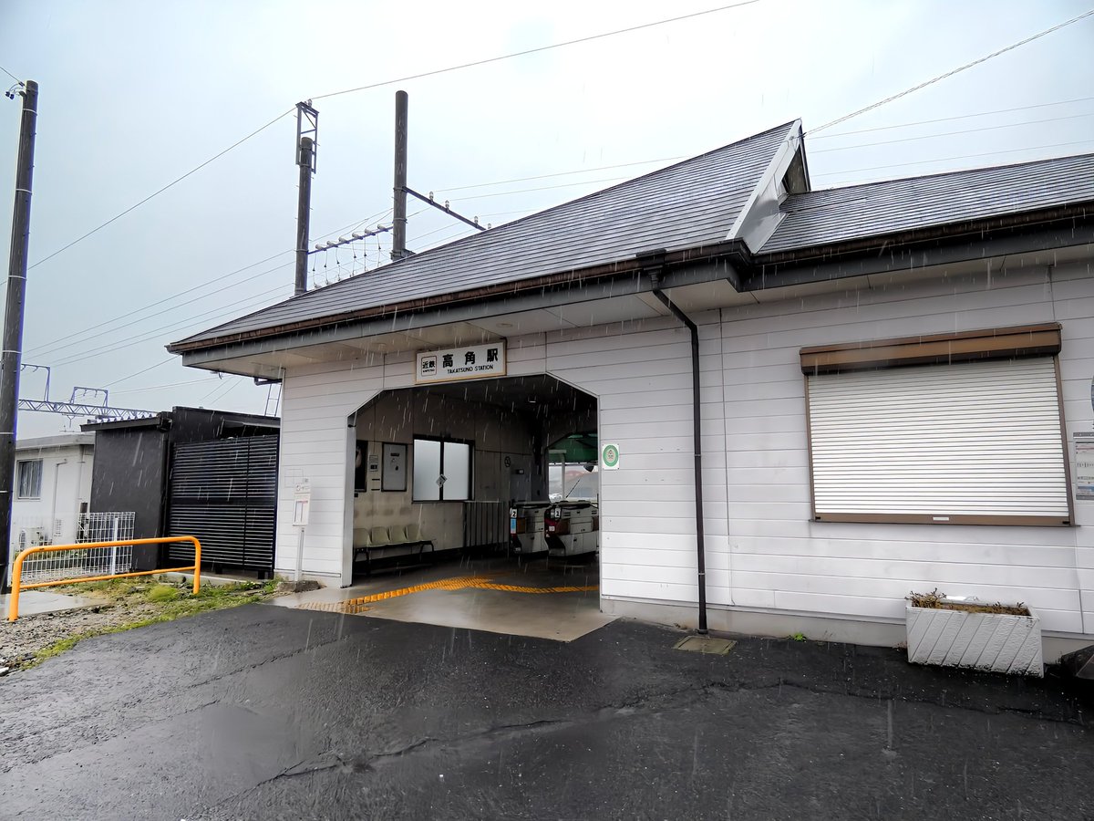Johnny89037's tweet photo. 【2210】
🟡高角駅
✳️三重県四日市市高角町字境田
✳️近畿日本鉄道
✳️湯の山線
✳️撮影:2026年4月
✳️1913年開業。1日の乗車客は502人。
#高角駅 #三重県 #四日市市 #近畿日本鉄道 #湯の山線 #js高角駅 https://t.co/NY4QLf2wpi