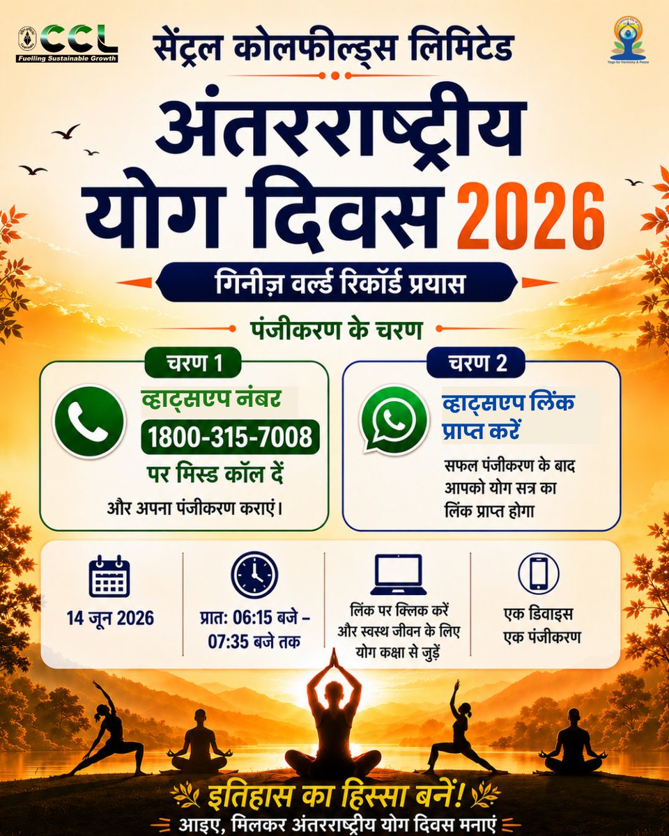 CCLRanchi's tweet photo. अंतरराष्ट्रीय योग दिवस 2026 
थीम: "Yoga for Healthy Ageing"

सेंट्रल कोलफील्ड्स लिमिटेड के साथ जुड़ें और गिनीज़ वर्ल्ड रिकॉर्ड प्रयास का हिस्सा बनें! आइए, योग के माध्यम से स्वास्थ्य, संतुलन और सामूहिक सहभागिता का संदेश जन-जन तक पहुँचाएँ।

📅 14 जून 2026
🕕 प्रातः 06:15 बजे – 07:35 बजे तक
📞 पंजीकरण हेतु व्हाट्सएप नंबर 1800-315-7008 पर मिस्ड कॉल दें।
📲 सफल पंजीकरण के बाद आपको योग सत्र का लिंक प्राप्त होगा।

💻 लिंक पर क्लिक करें और योग कक्षा से जुड़ें।
📱 एक डिवाइस – एक पंजीकरण

इतिहास का हिस्सा बनें!
आइए, मिलकर अंतरराष्ट्रीय योग दिवस मनाएं और स्वस्थ एवं सकारात्मक जीवन की दिशा में एक कदम बढ़ाएँ।

#InternationalYogaDay2026 #YogaForHealthyAgeing #YogaDay #GuinnessWorldRecord #CCL #YogaForAll #HealthyLiving

@kishanreddybjp @satishdubeyy @CoalMinistry @CoalIndiaHQ @moayush