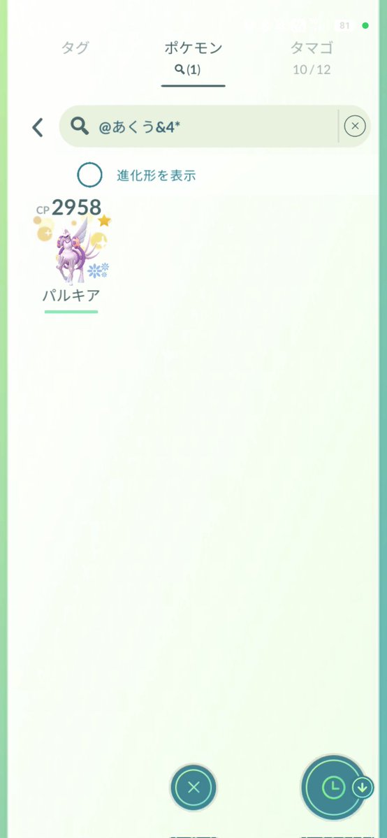 Ruin1853's tweet photo. うおおおおおおおおおお！！！
念願のあくう100！！うれしい https://t.co/z2gVvsE6k8