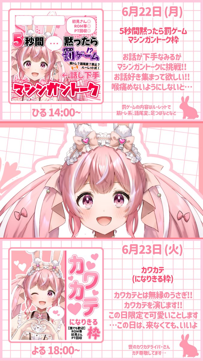 想出みる🩷📷🐰 tweet media