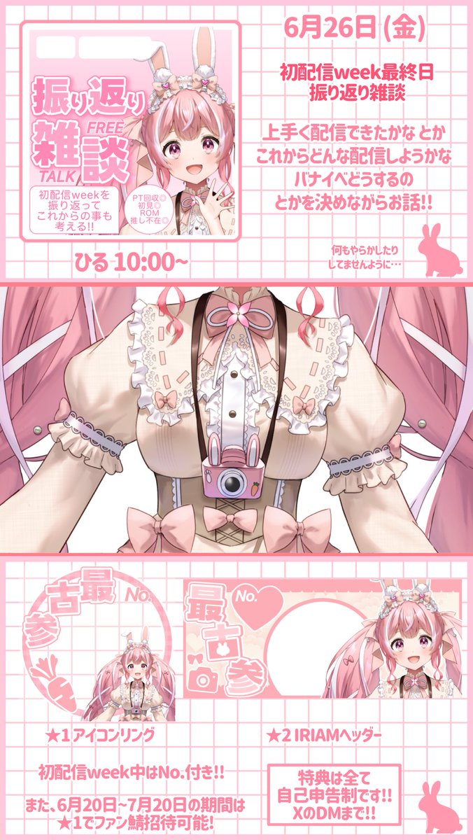 想出みる🩷📷🐰 tweet media
