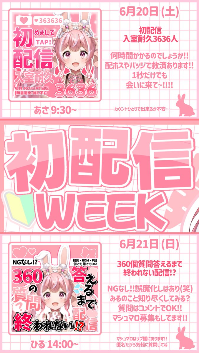 想出みる🩷📷🐰 tweet media