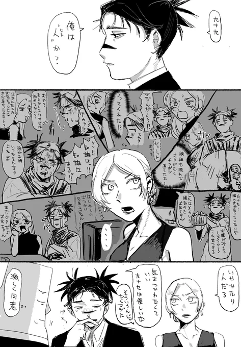 つくちょのような何か 