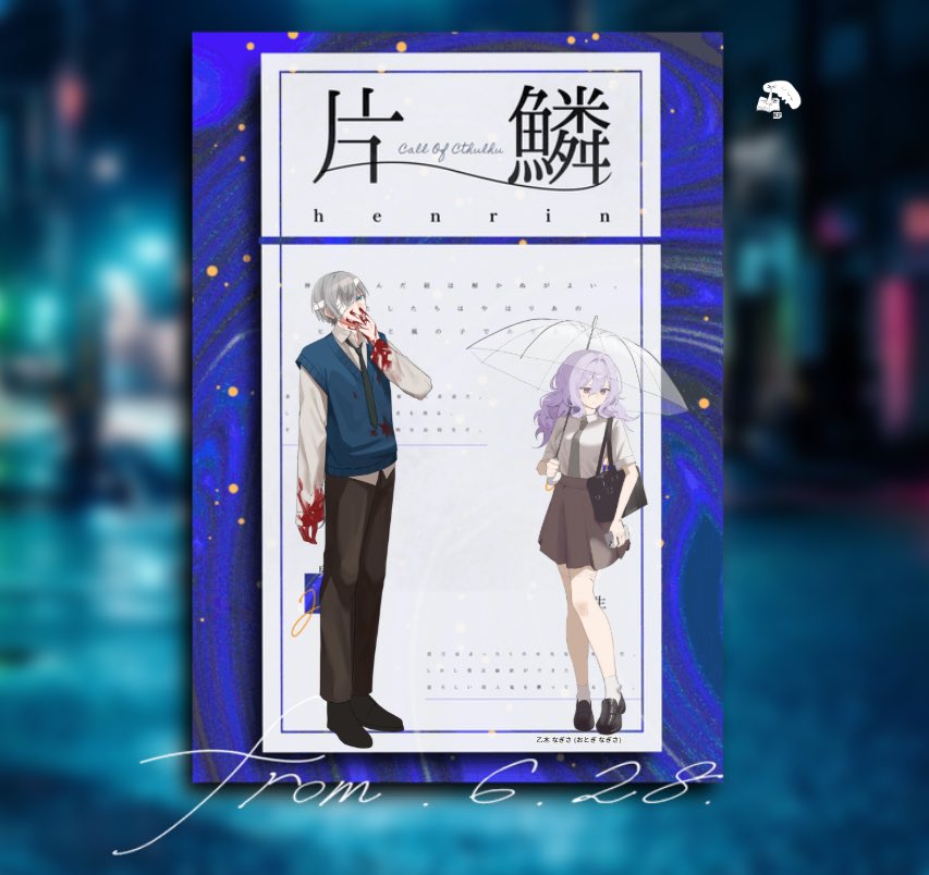 simisimi_morde's tweet photo. 𝗖𝗼𝗖 片鱗
--------------------------

KP / 乳牛様

HO1 高校生 / れたす
HO2 殺人鬼 / さしみ

◾︎ ENDA-1◾︎ https://t.co/Px81Nbd1mp