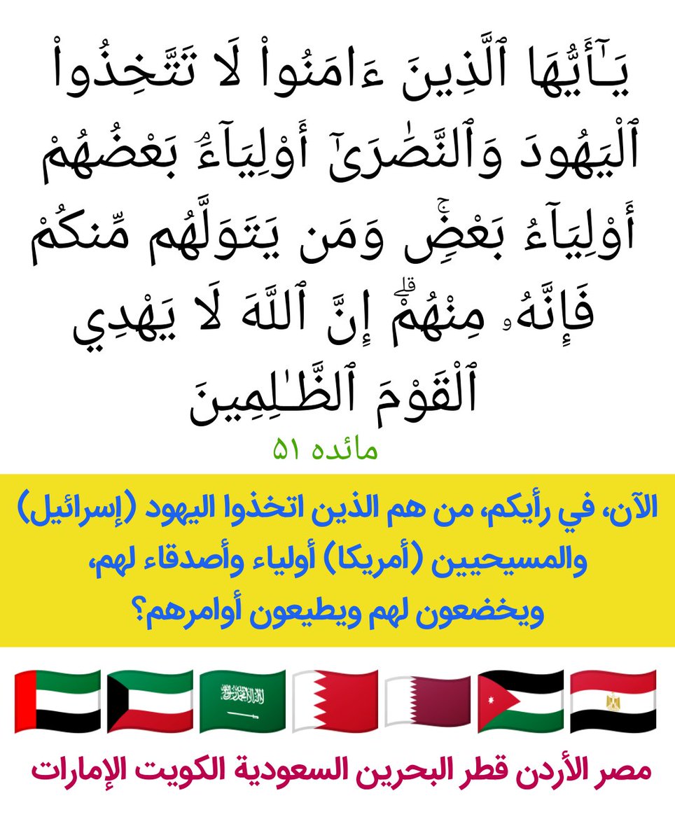 kcptrader1400's tweet photo. @Dr_Lojinalhsani #قرآن_الکریم 
#قرآن_المجید
#سوره_المائده https://t.co/iWJiLET7tU