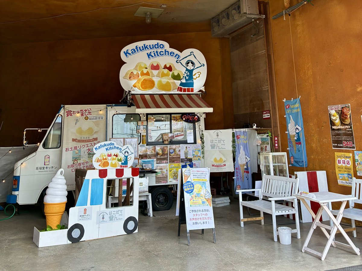 shige_long's tweet photo. 徒歩バスであちこち函館お土産巡り、はこだて柳屋のロマネスク函館(気になってた本店のタルトたぬきは暑いのでお休み中...残念)に嘉福堂キッチンのはこだて雪んこ♪(*´꒳`*) https://t.co/qz2i4K5t4E