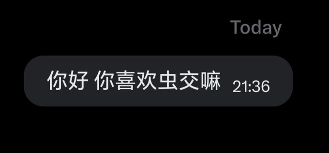 conchimorais's tweet photo. 我将研究虫交二字🧐🧐🧐🧐 https://t.co/rhUvdwFVtB