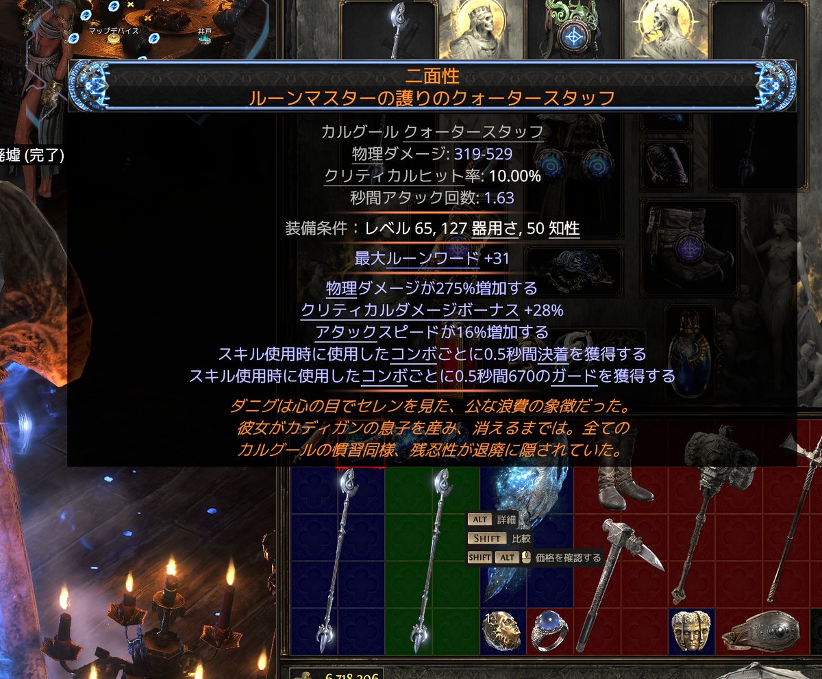 解説動画作ってたら2本目成功しちまったぜwww ＃PoE2