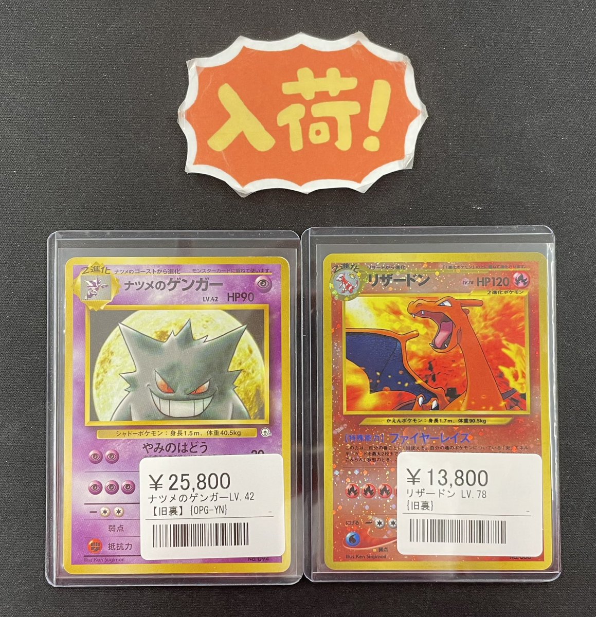 ◾️ポケカ入荷情報◾️ ▶︎ナツメのゲンガーLV.42【旧裏】 ¥25,800