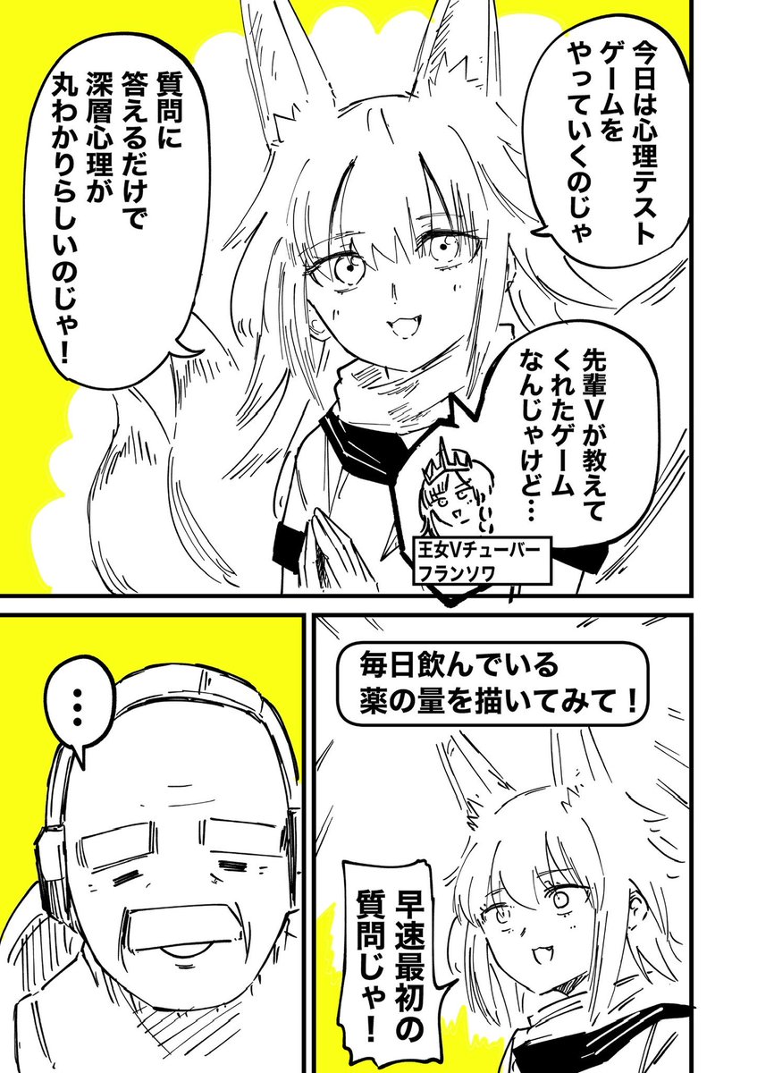 inknoshimi's tweet photo. バ美肉おじいちゃんと心理テスト（1/4） https://t.co/zIEiYMWlCg