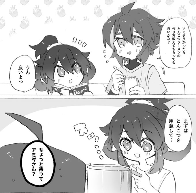 ちよこ(@chiyo_komo) さんのマンガ一覧 : 2ページ目 | ツイコミ(仮)