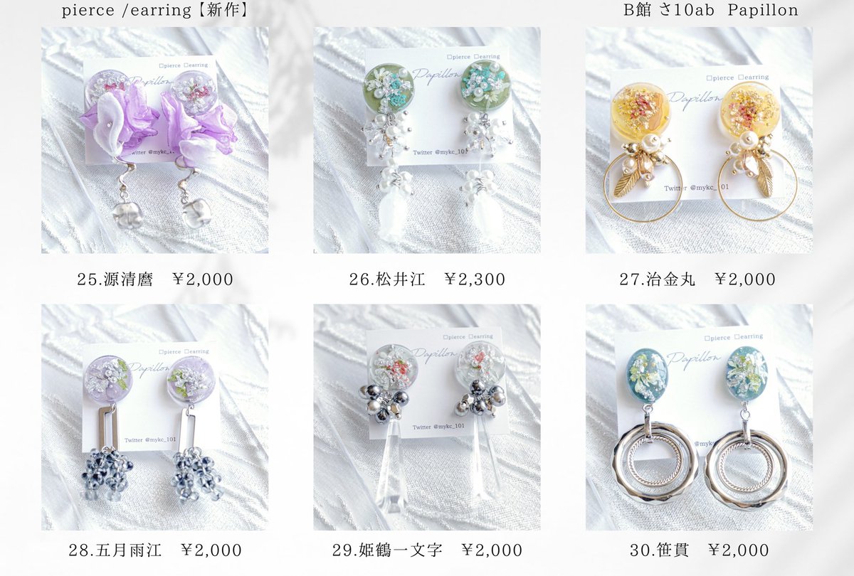 mykc_101's tweet photo. ✴︎新作イヤーアクセサリー✴︎ https://t.co/GDUbRF2rNL