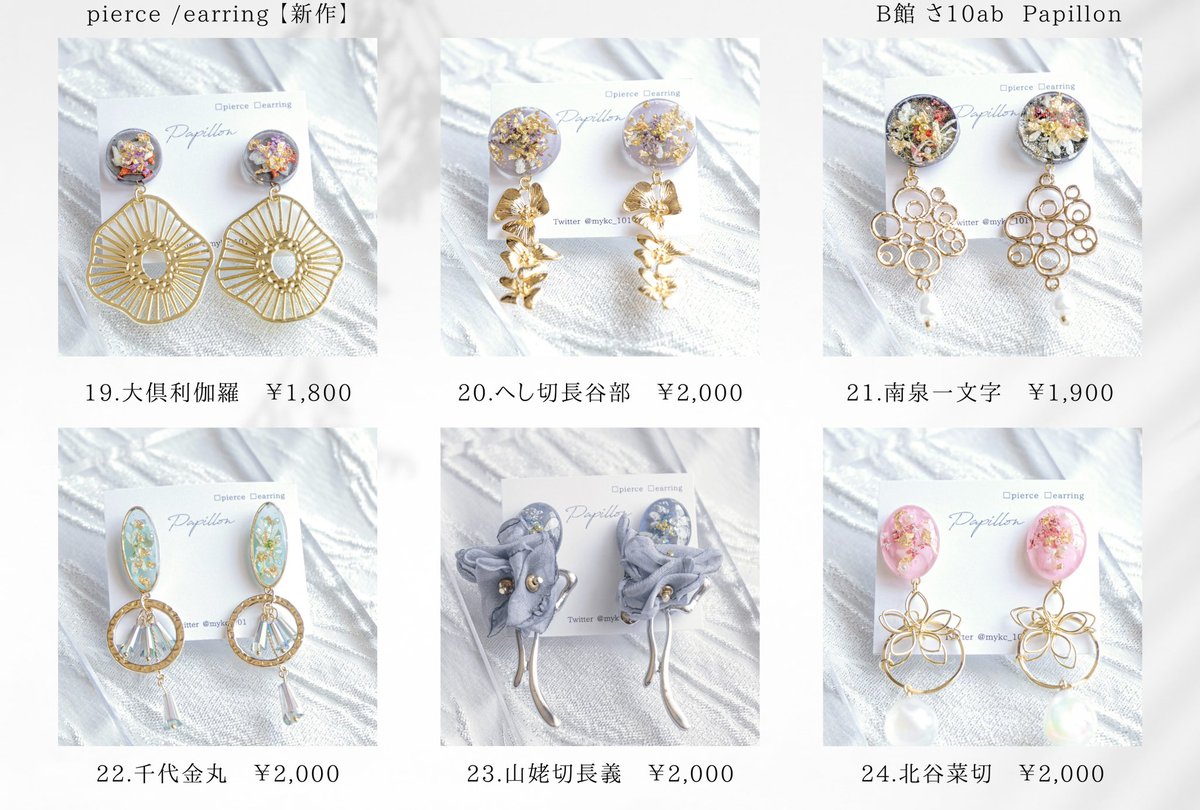 mykc_101's tweet photo. ✴︎新作イヤーアクセサリー✴︎ https://t.co/GDUbRF2rNL