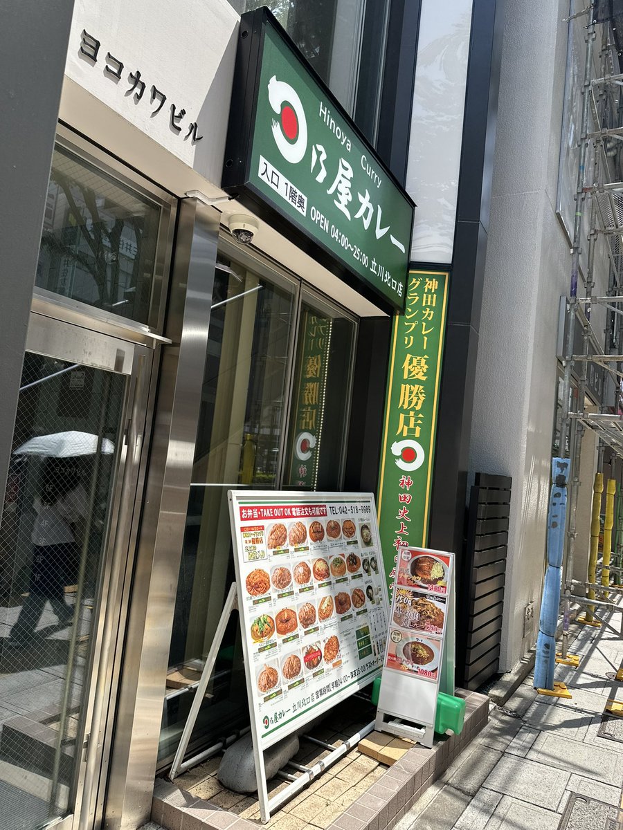 GRV1905's tweet photo. で、立川の日乃屋カレーにて昼飯
「牛焼肉カレー」味玉、チーズのトッピングで。
ボートレース平和島でのコラボメニュー以来だったな、日乃屋カレーは。

#日乃屋カレー https://t.co/JtqpmV3J96