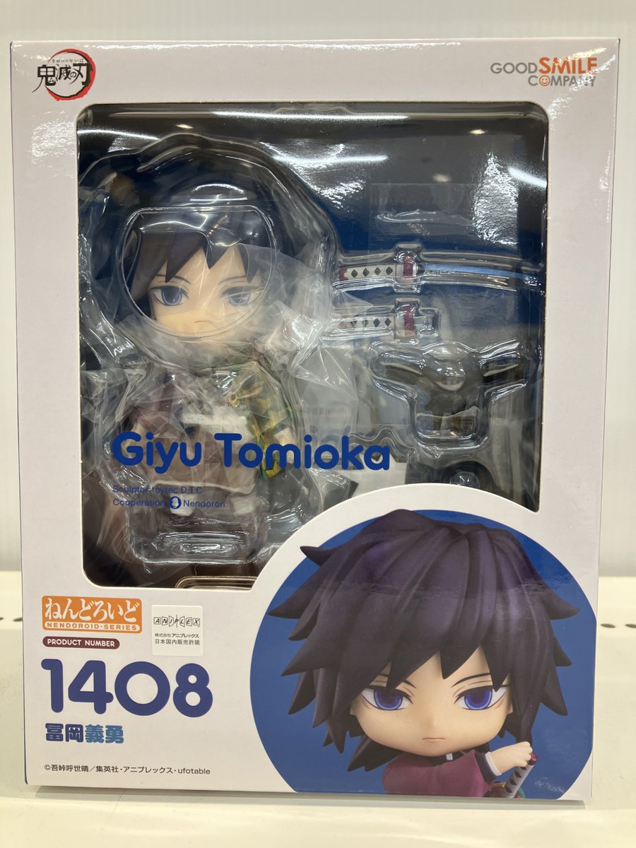 らしんばん #イオンモール徳島店 /入荷情報】 ねんどろいど 1408 鬼滅 