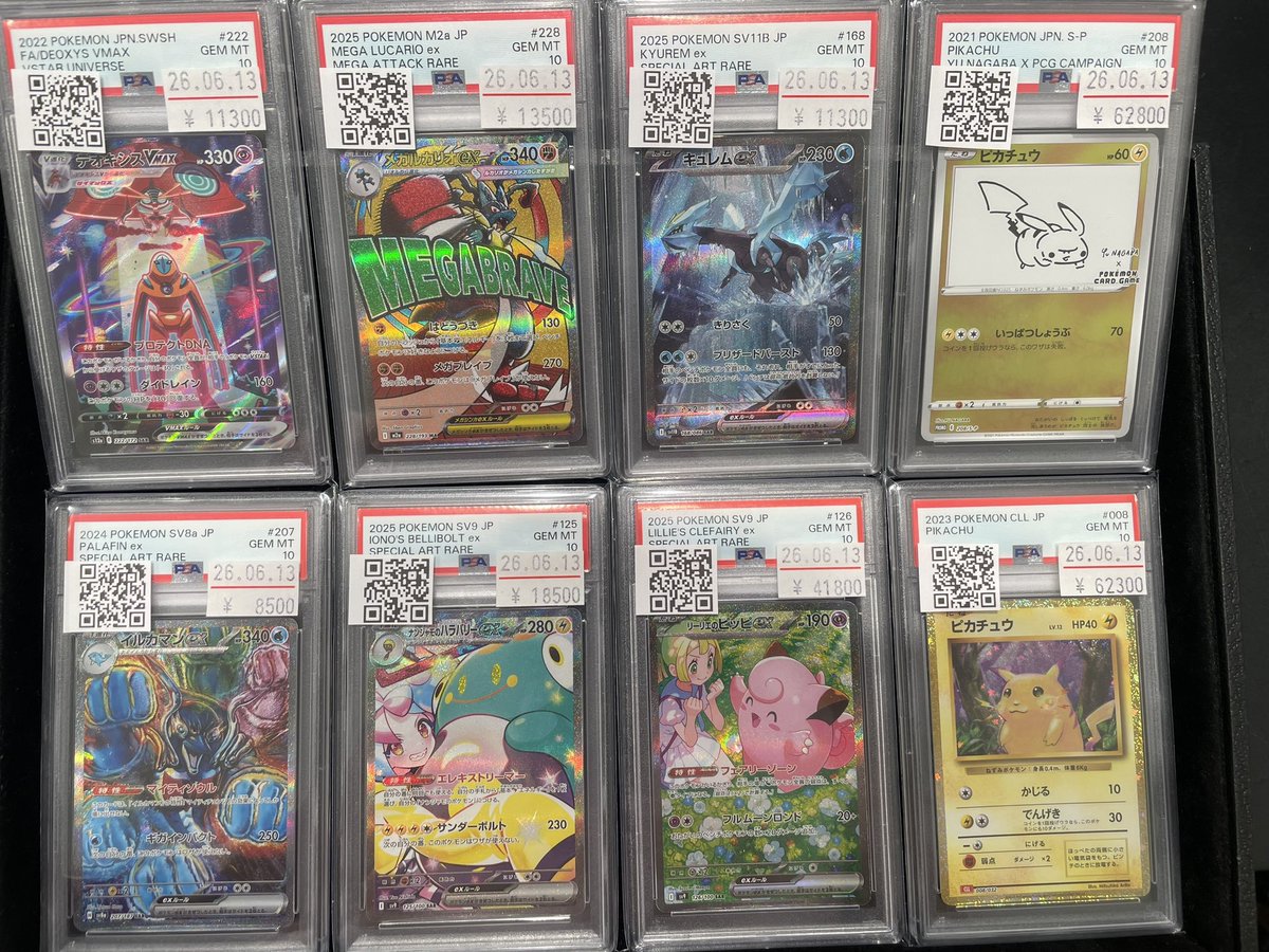 ⭐️#ポケカ PSA 入荷情報⭐️ 各種入荷いたしました‼️ お求めの