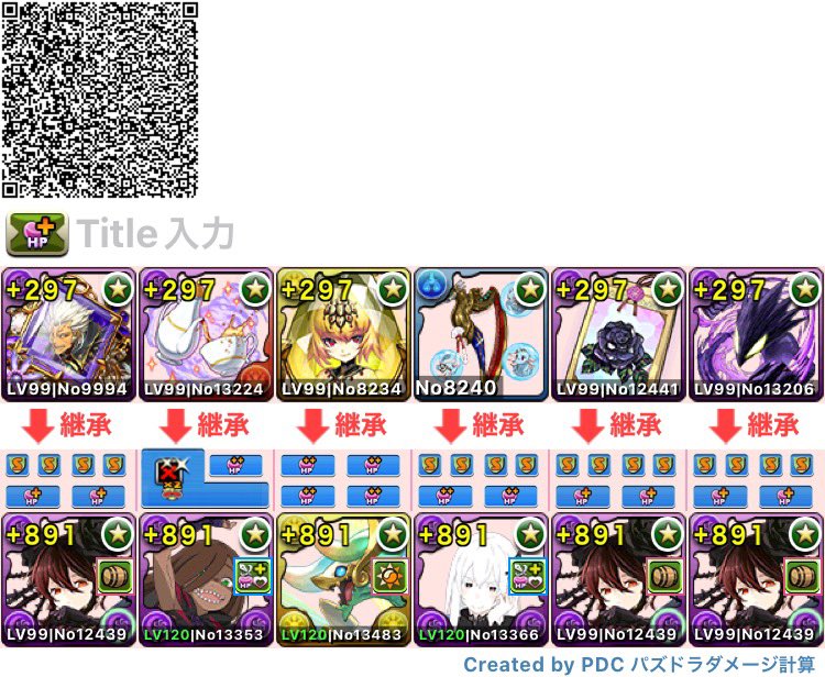 UqolZ2's tweet photo. LFロゼッタで霧雨チャレンジクリア
ユリシャ武器が革命でした
 #霧雨チャレンジ 
 #パズドラ
 #ロゼッタ https://t.co/CyssuEADsf
