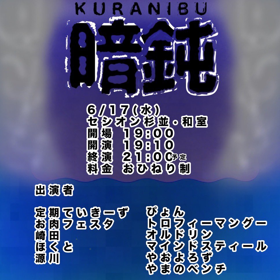 shinjyotsuyoshi's tweet photo. 6/17は『暗鈍』！
是非よろしくお願いいたします！
ぐん鈍には獣医がいる〜
🚗🚗🚗🚗🚗🚗🚗🚗🚗🚗🚗
https://t.co/DrSTbp3H4B https://t.co/7bTdE5XFdY