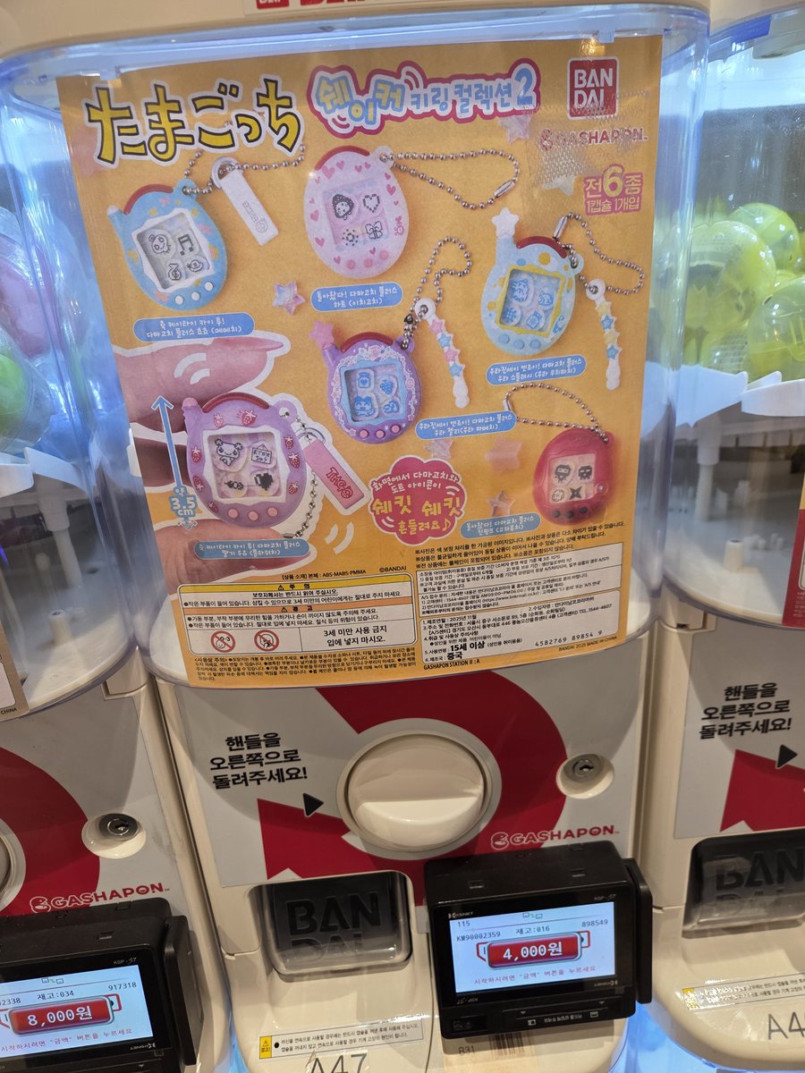 _gksmf1's tweet photo. いつも日本の方のSNS見ながらガチャガチャいいな〜と思ってたけど、最近は韓国でも何でもできるから嬉しい😽💕︎︎今日はやりたかったマリオとたまごっち見つけた🎶 https://t.co/EqP7UEDsJg