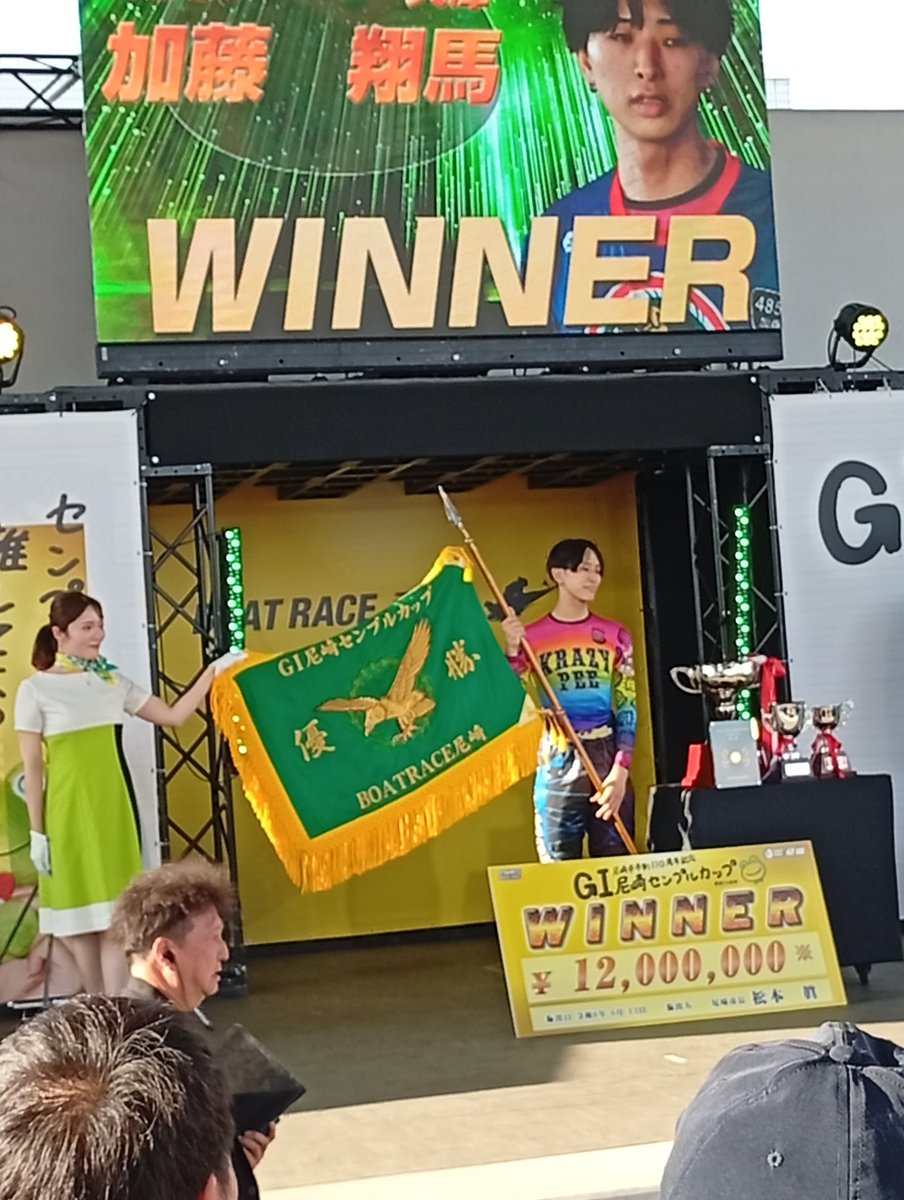 Jikkyouman_rozy's tweet photo. どえらい事になってます！
加藤翔馬選手G1初優勝 https://t.co/cGo8bao4MR