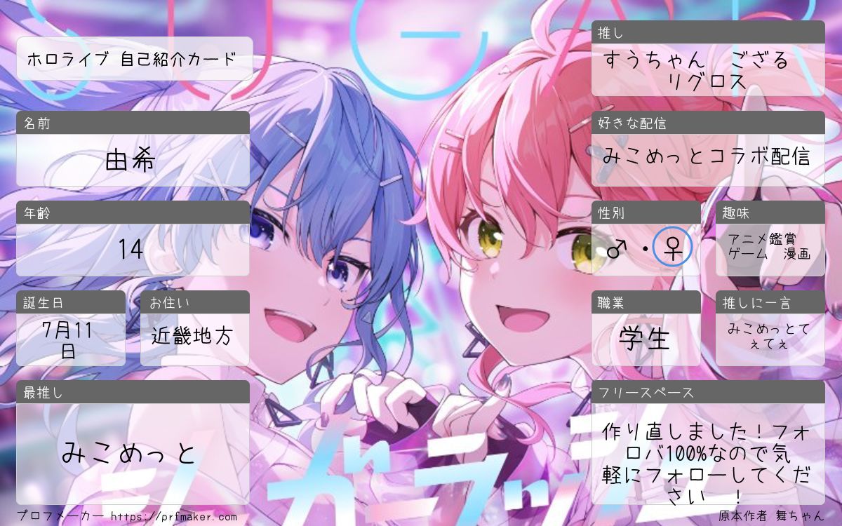 由希 tweet media
