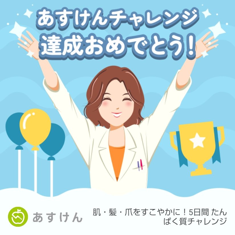 It_is_NotLove's tweet photo. タンパク質は任せて！！
#あすけんチャレンジ #あすけん https://t.co/TXkYRR12uH https://t.co/E2Lh0usDKg