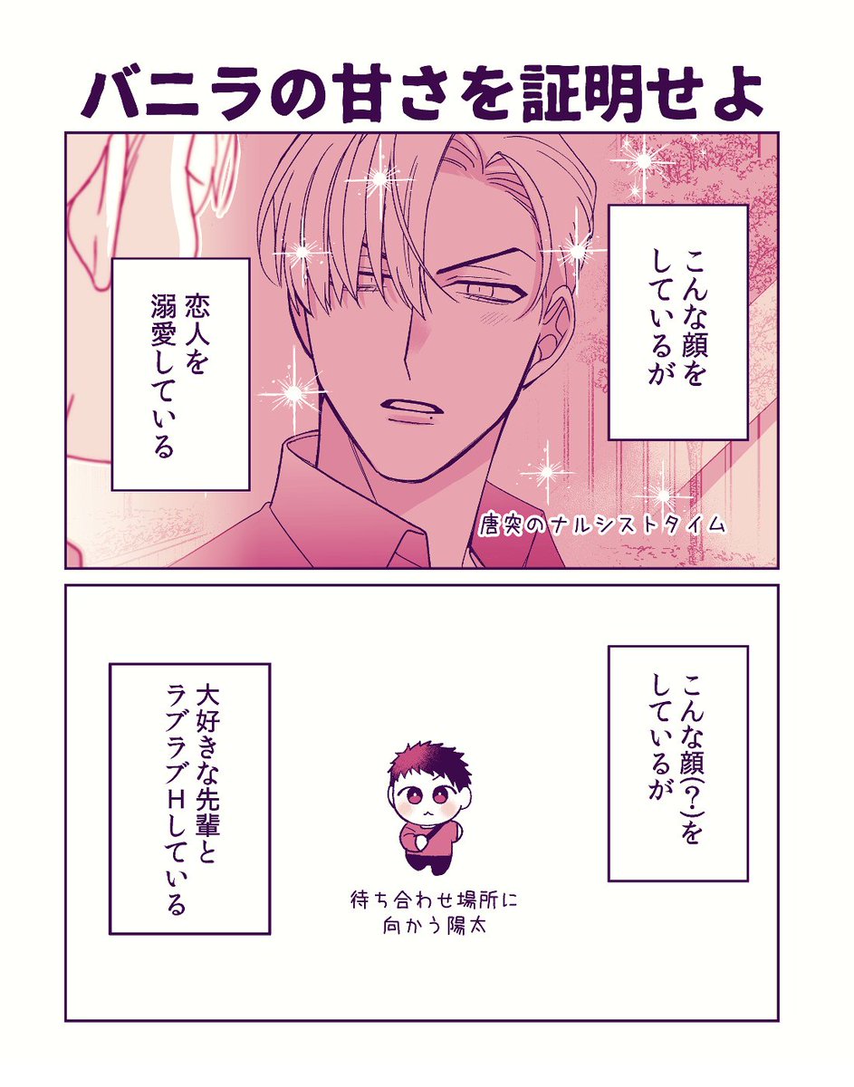 twmt_info's tweet photo. #バニラの甘さを証明せよ https://t.co/u733FpCi2h