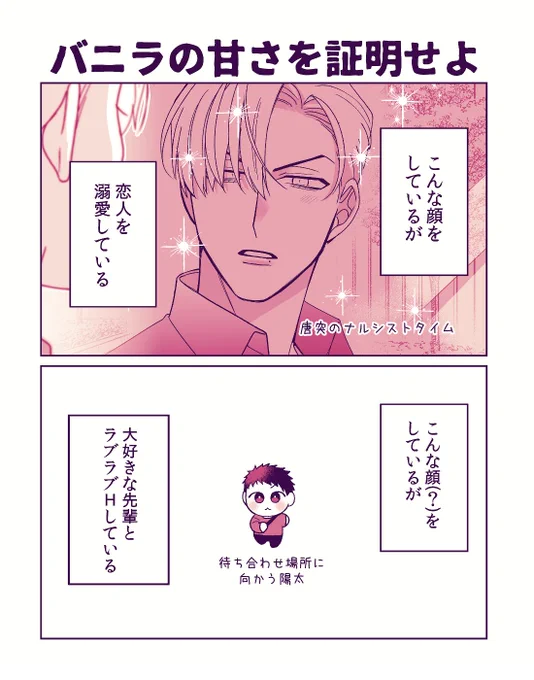#バニラの甘さを証明せよ 
